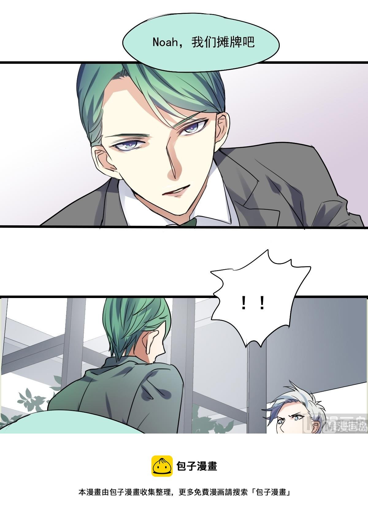 第37话 摊牌