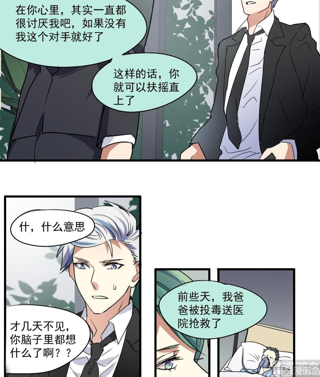 第37话 摊牌