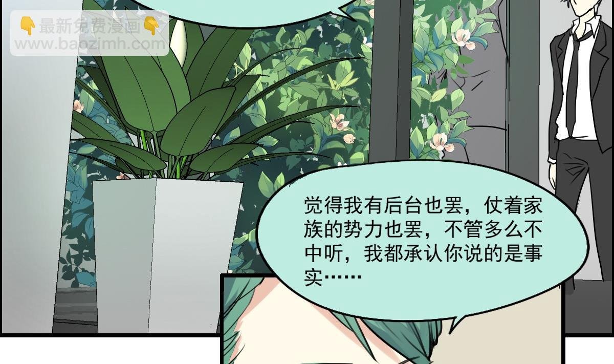 第38话 你！给我乖乖站好！