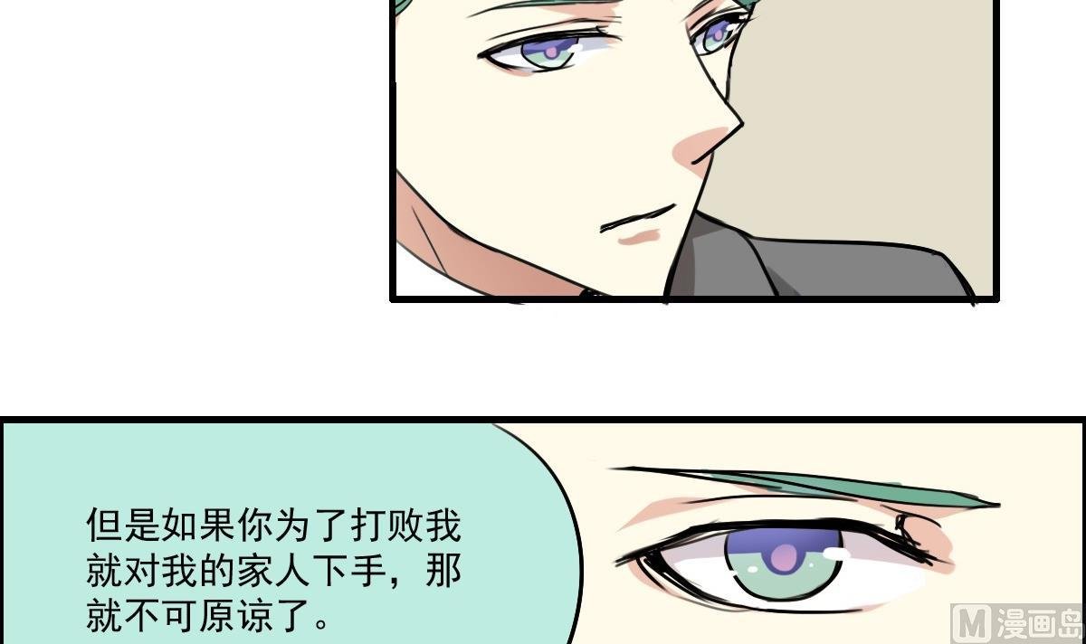第38话 你！给我乖乖站好！