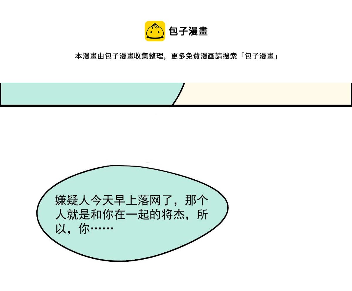 第38话 你！给我乖乖站好！