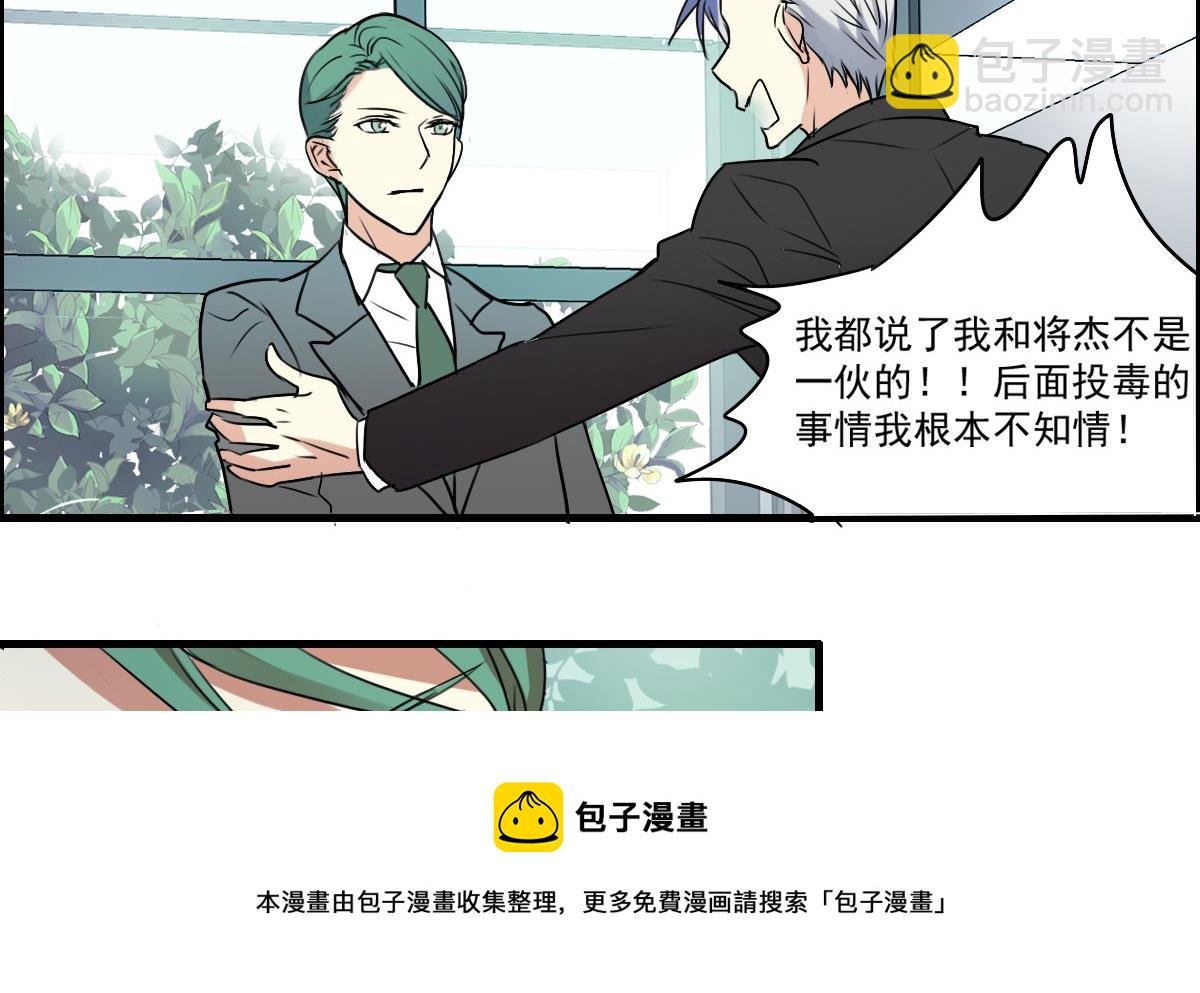 第38话 你！给我乖乖站好！