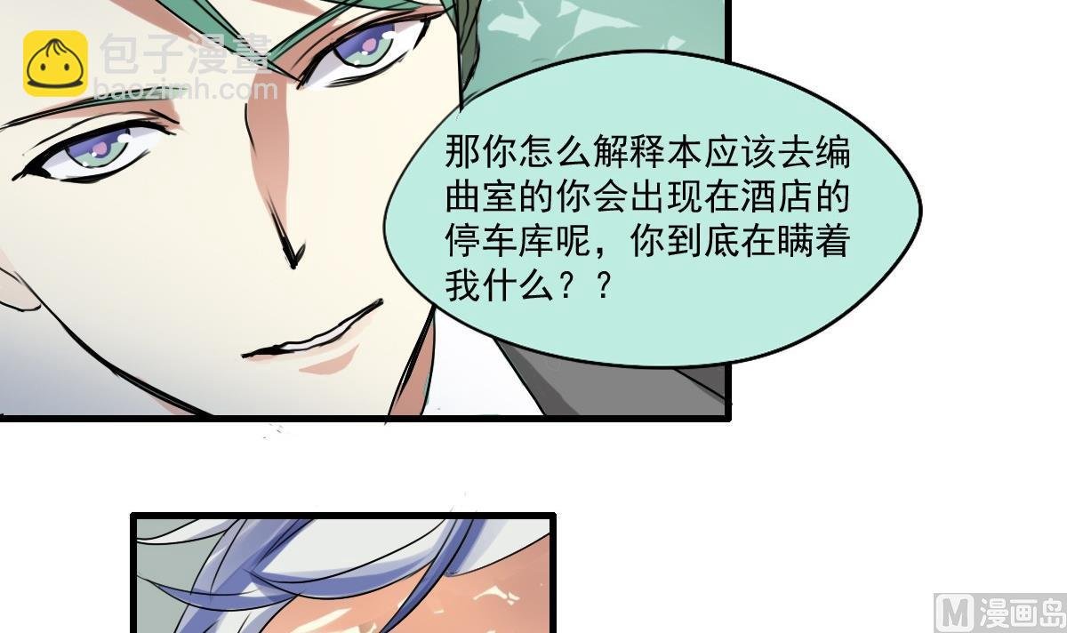 第38话 你！给我乖乖站好！