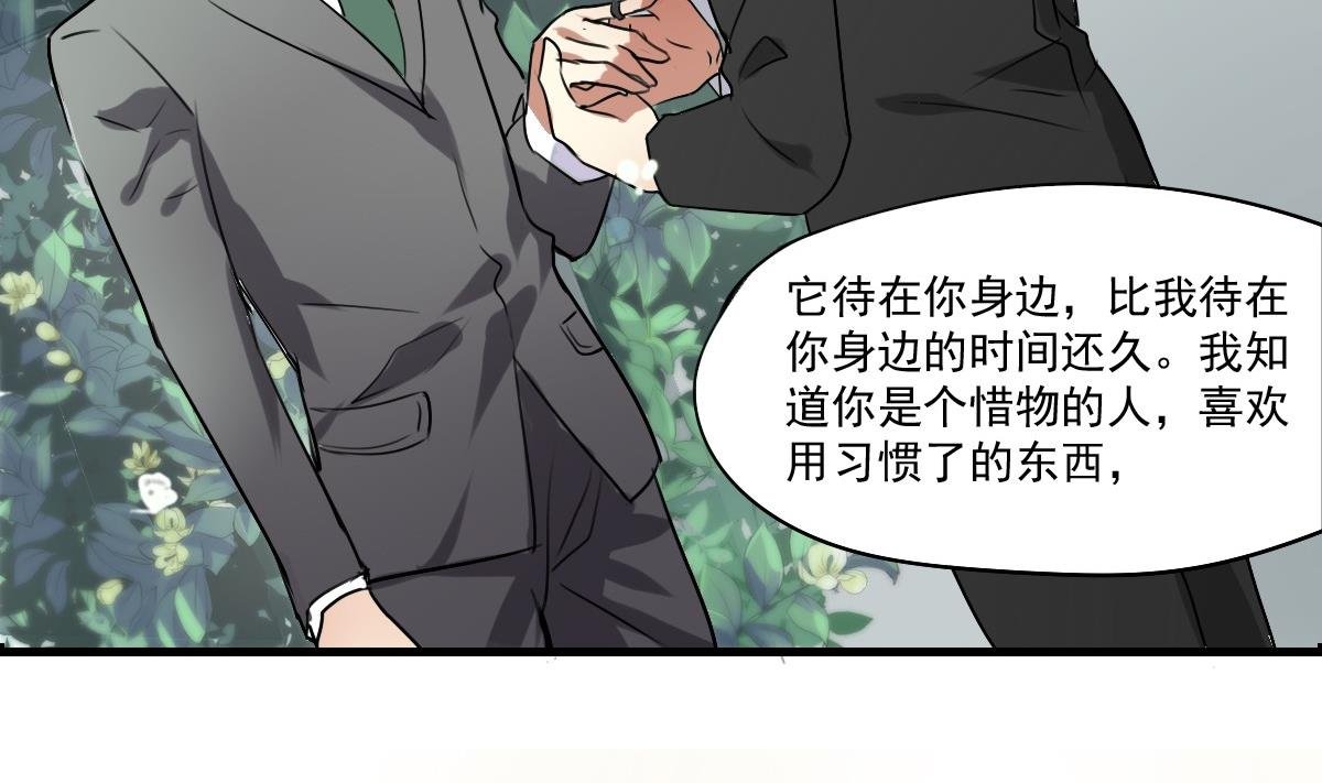 第38话 你！给我乖乖站好！