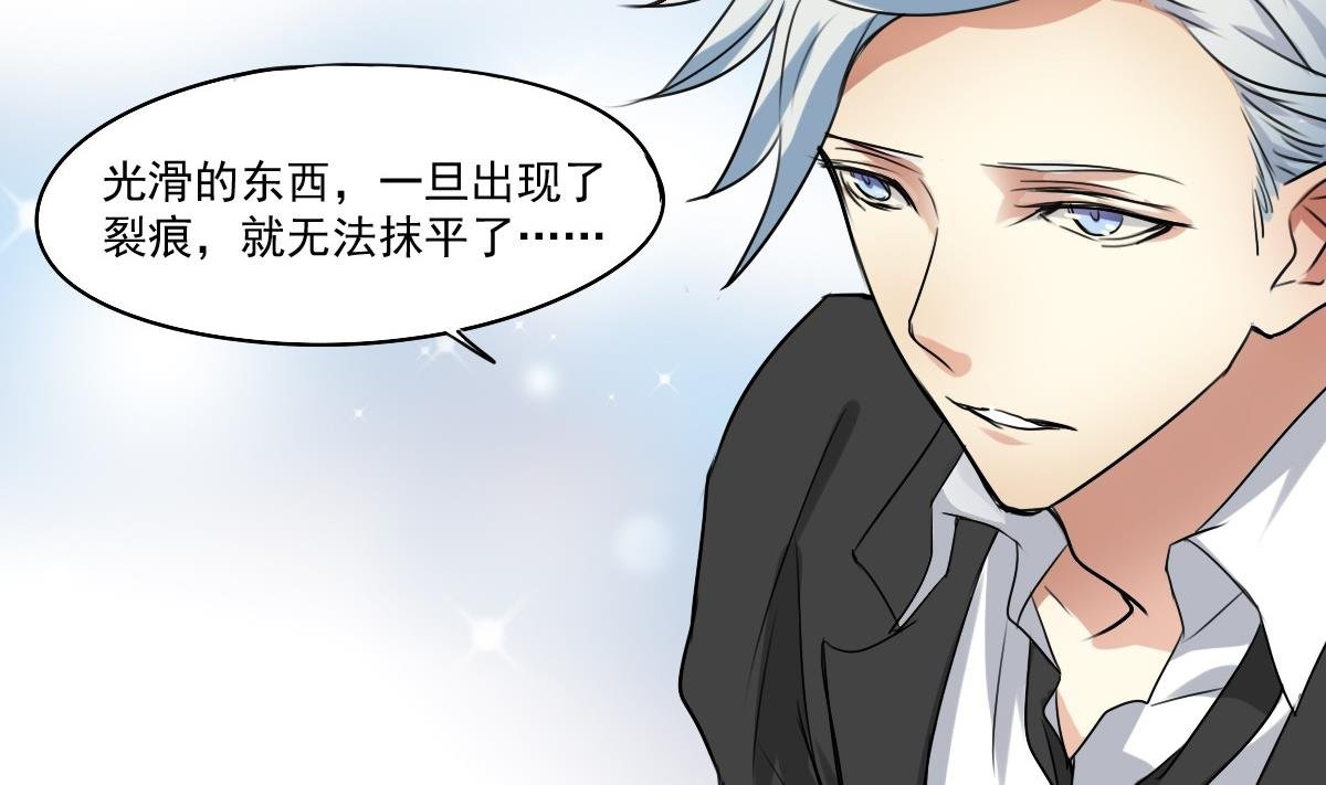 第38话 你！给我乖乖站好！