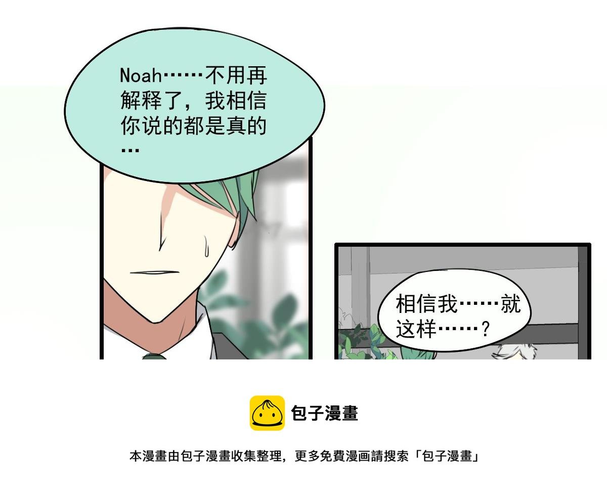 第38话 你！给我乖乖站好！