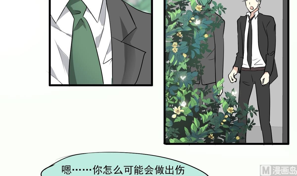 第38话 你！给我乖乖站好！