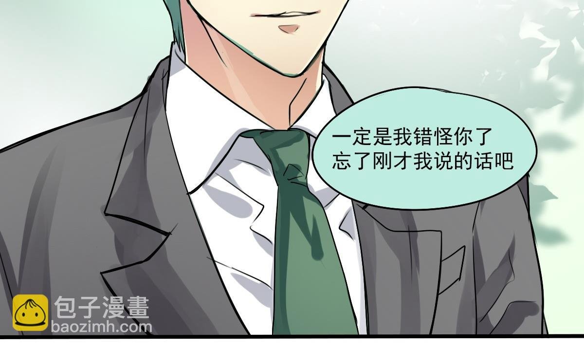 第38话 你！给我乖乖站好！