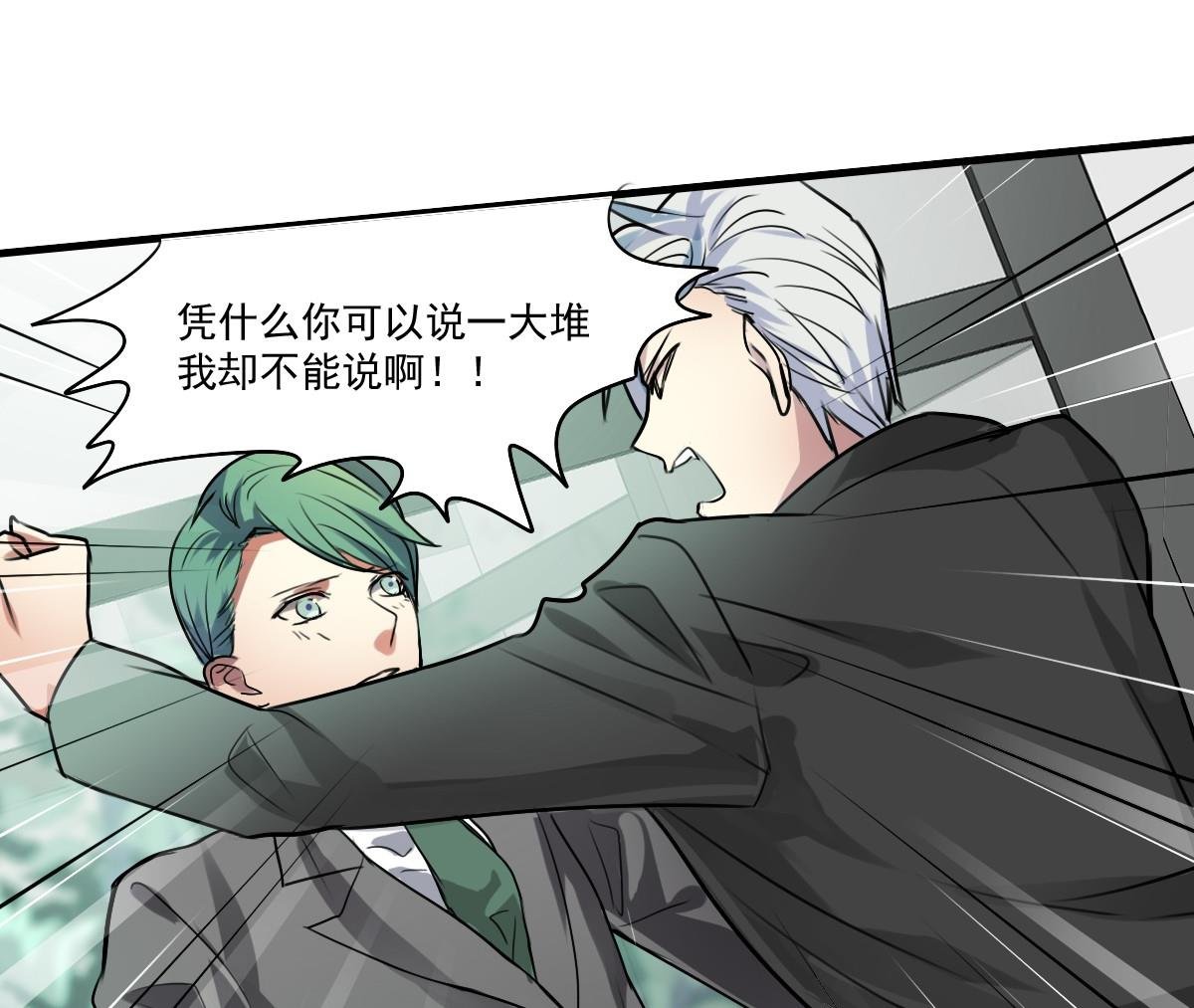 第38话 你！给我乖乖站好！