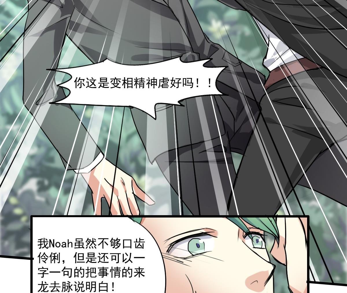 第38话 你！给我乖乖站好！