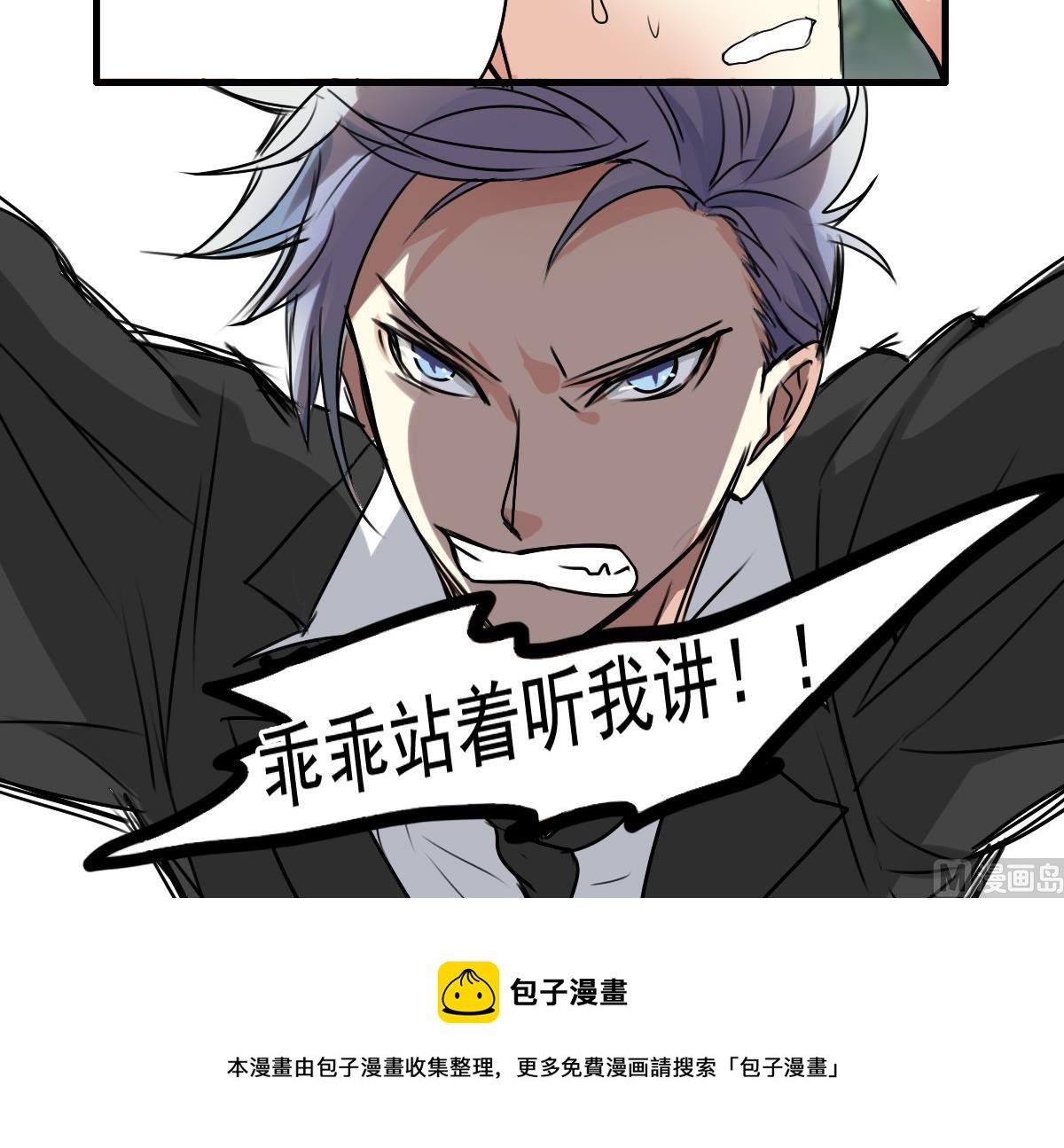 第38话 你！给我乖乖站好！