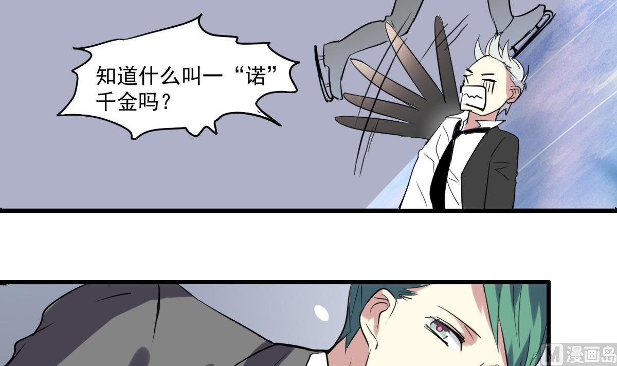 第41话 一“诺”千金