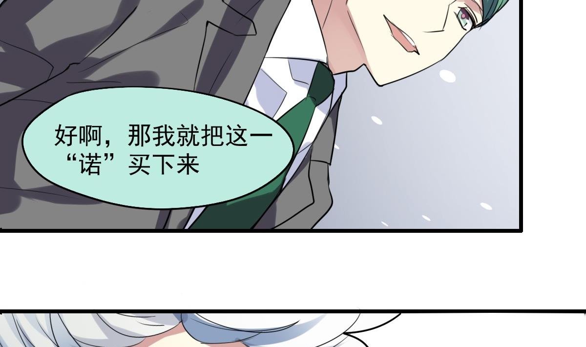 第41话 一“诺”千金