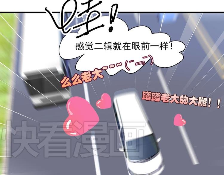 第4话 想抱大腿！