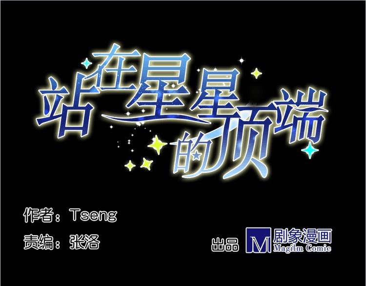 第4话 想抱大腿！