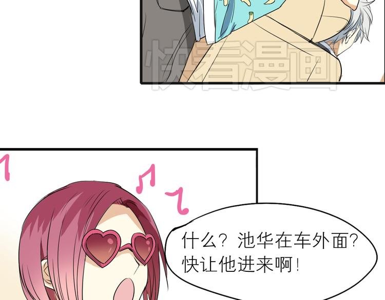第4话 想抱大腿！
