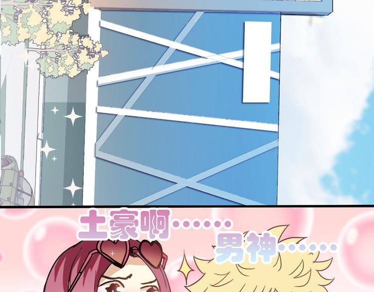 第4话 想抱大腿！