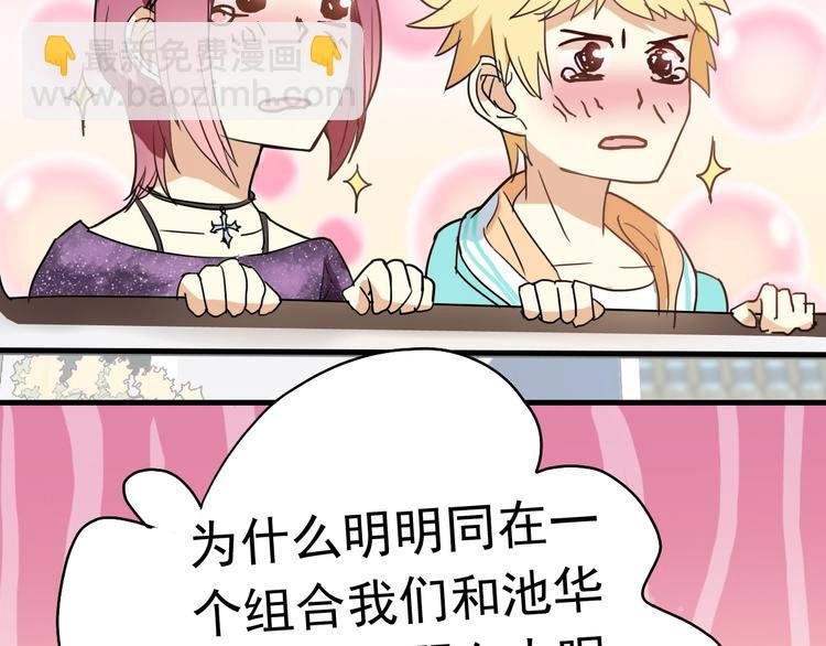 第4话 想抱大腿！