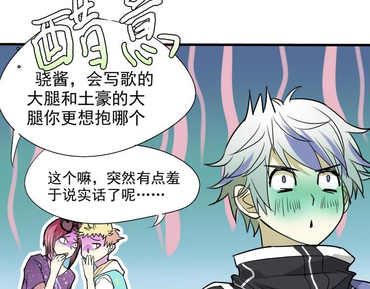 第4话 想抱大腿！