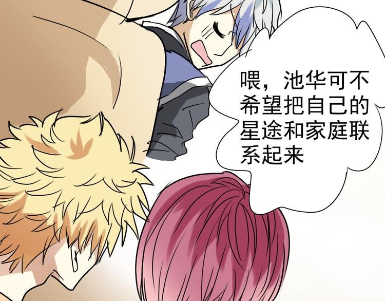 第4话 想抱大腿！