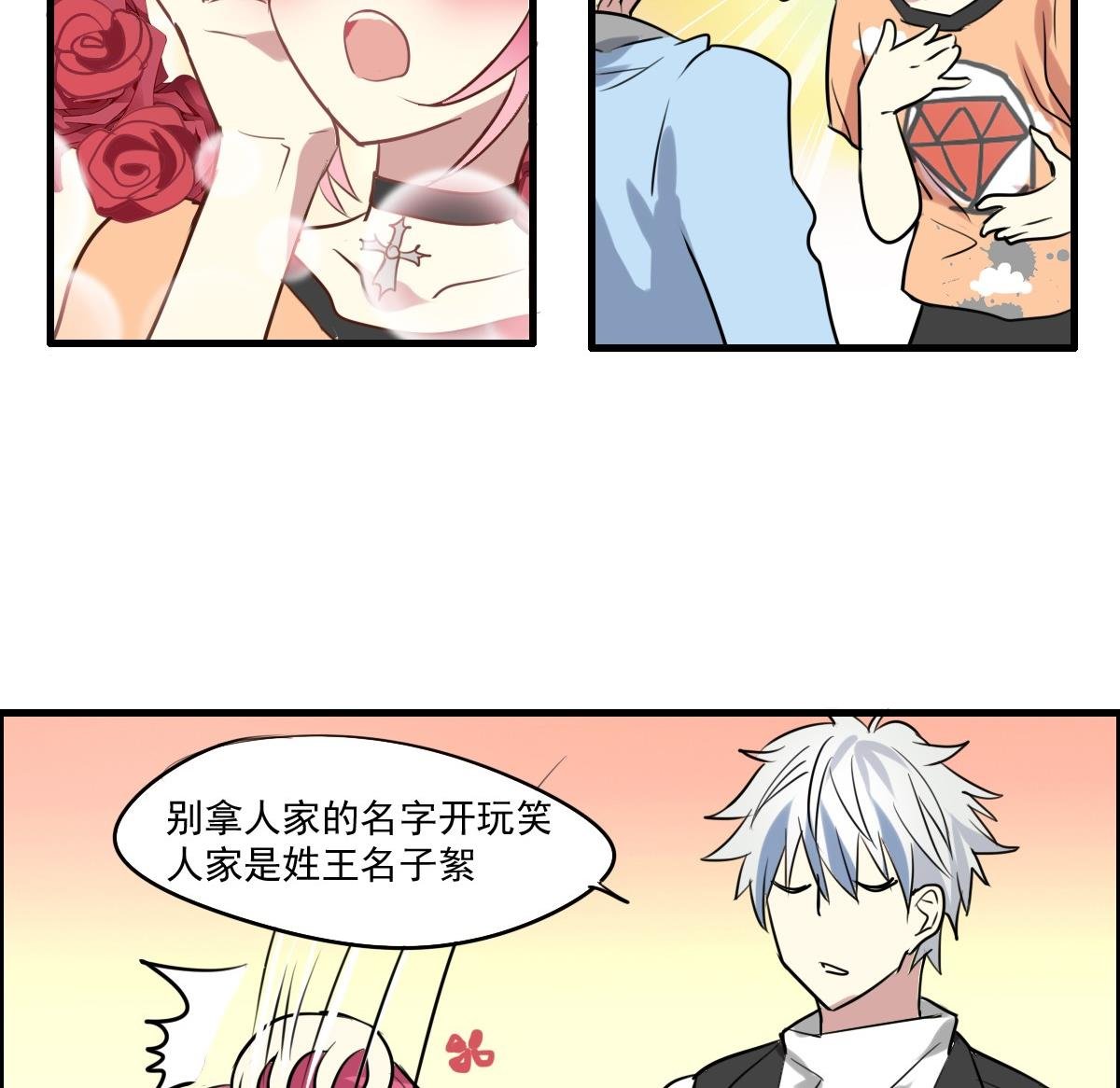 第42话 嗨呀！好多王子吖！