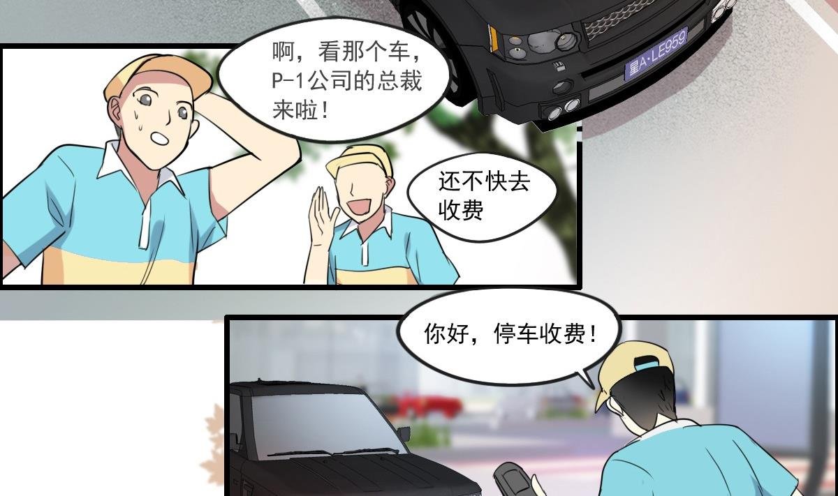 第43话 迎面而来的“豪气”
