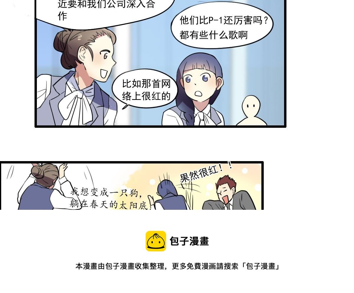 第43话 迎面而来的“豪气”