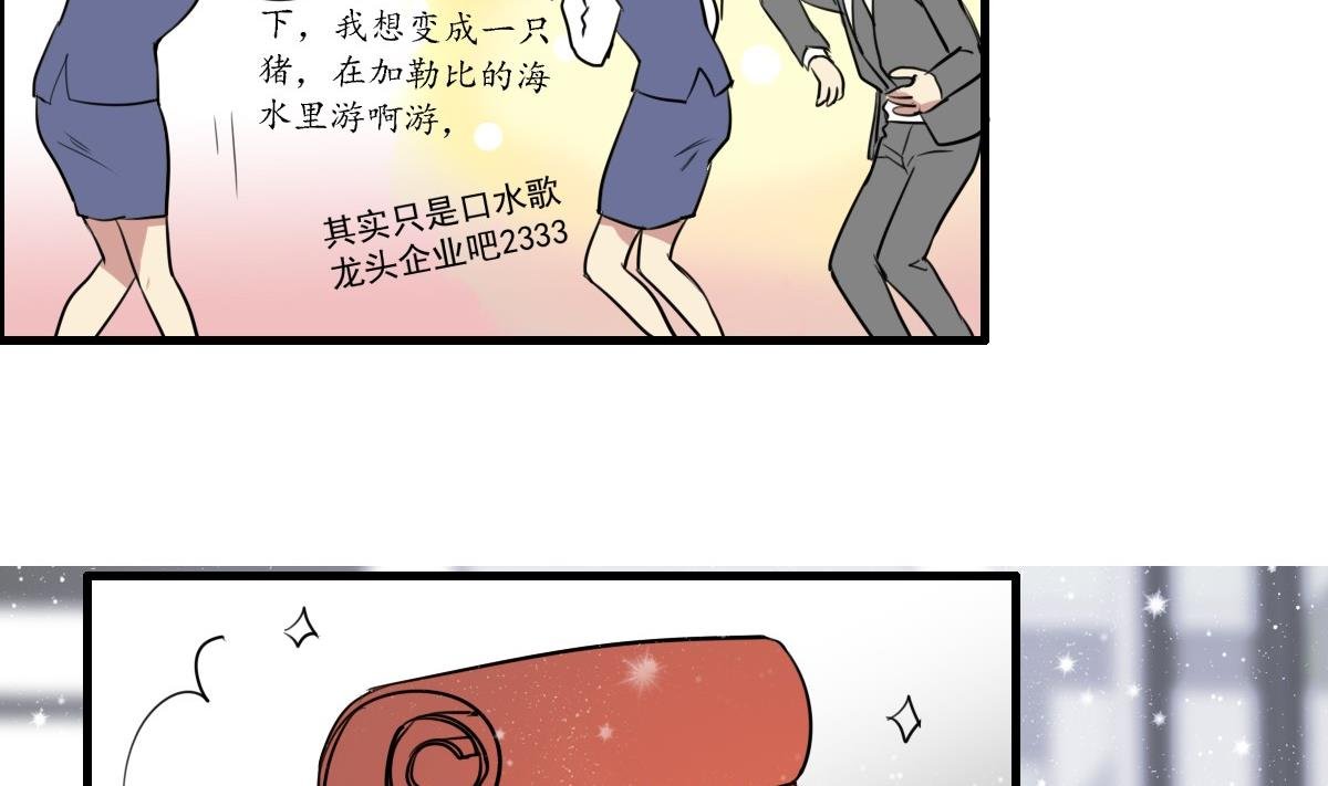 第43话 迎面而来的“豪气”