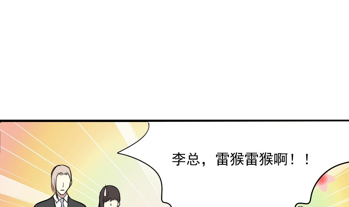 第43话 迎面而来的“豪气”