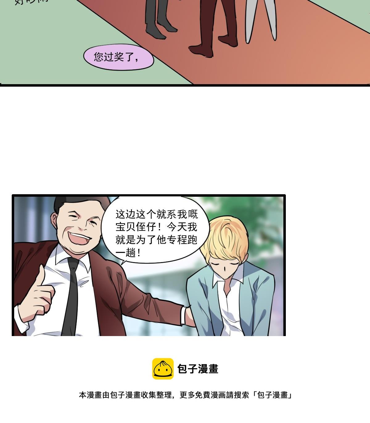 第43话 迎面而来的“豪气”