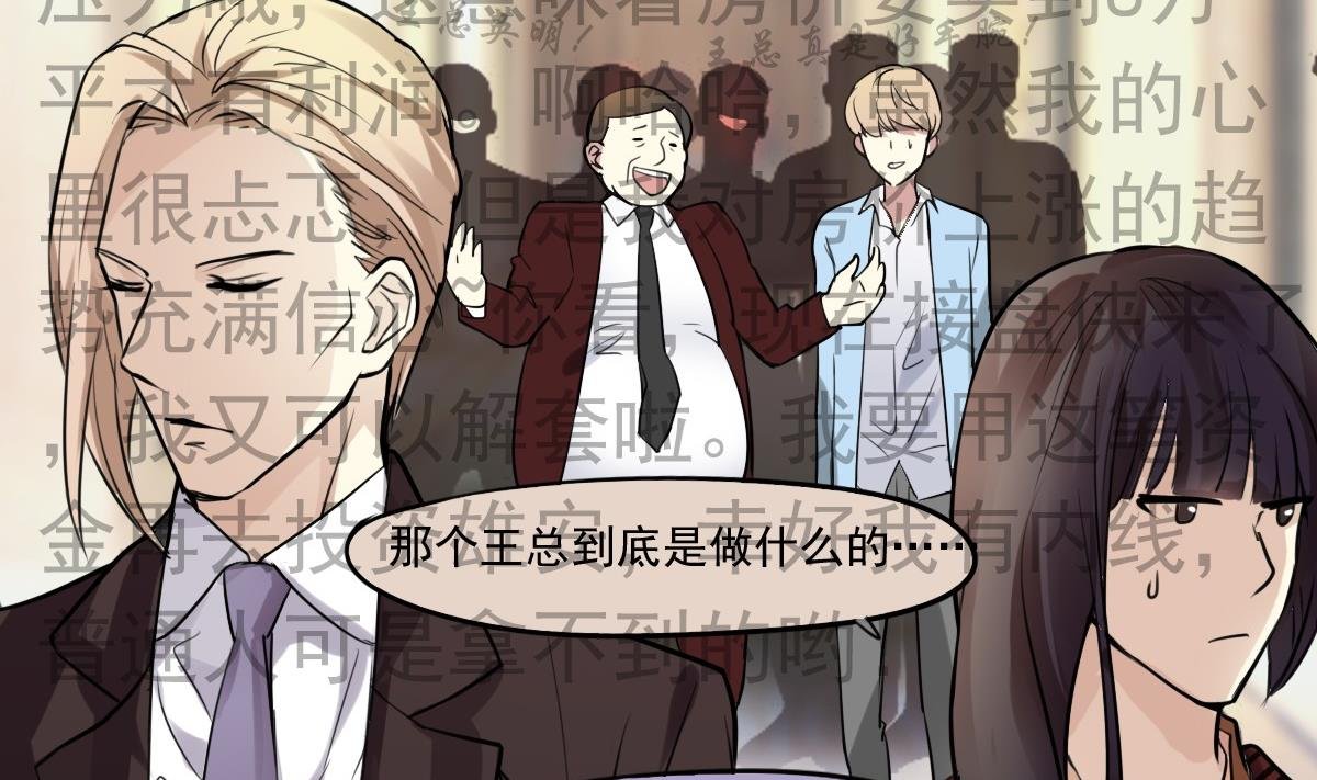 第44话 突然到来的好事？
