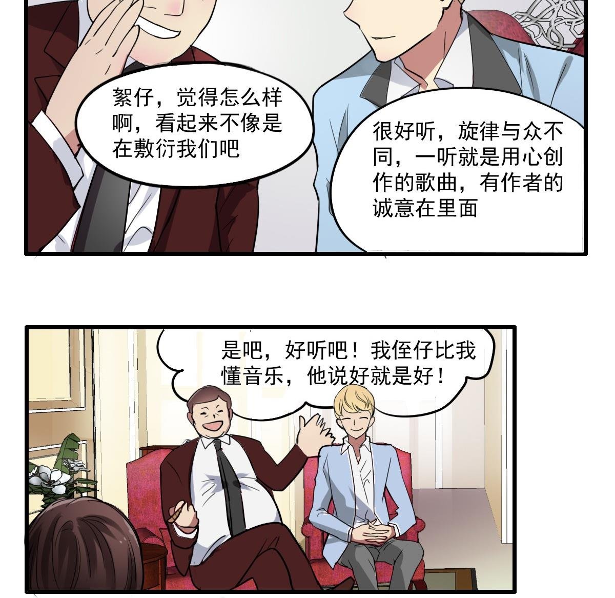 第44话 突然到来的好事？