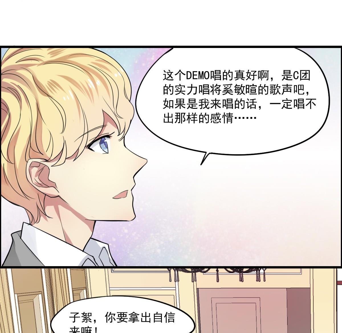 第44话 突然到来的好事？