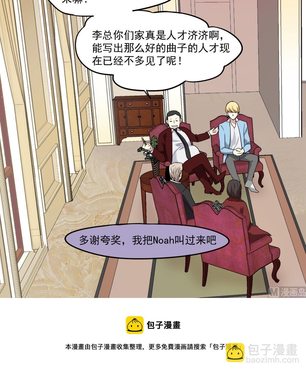 第44话 突然到来的好事？