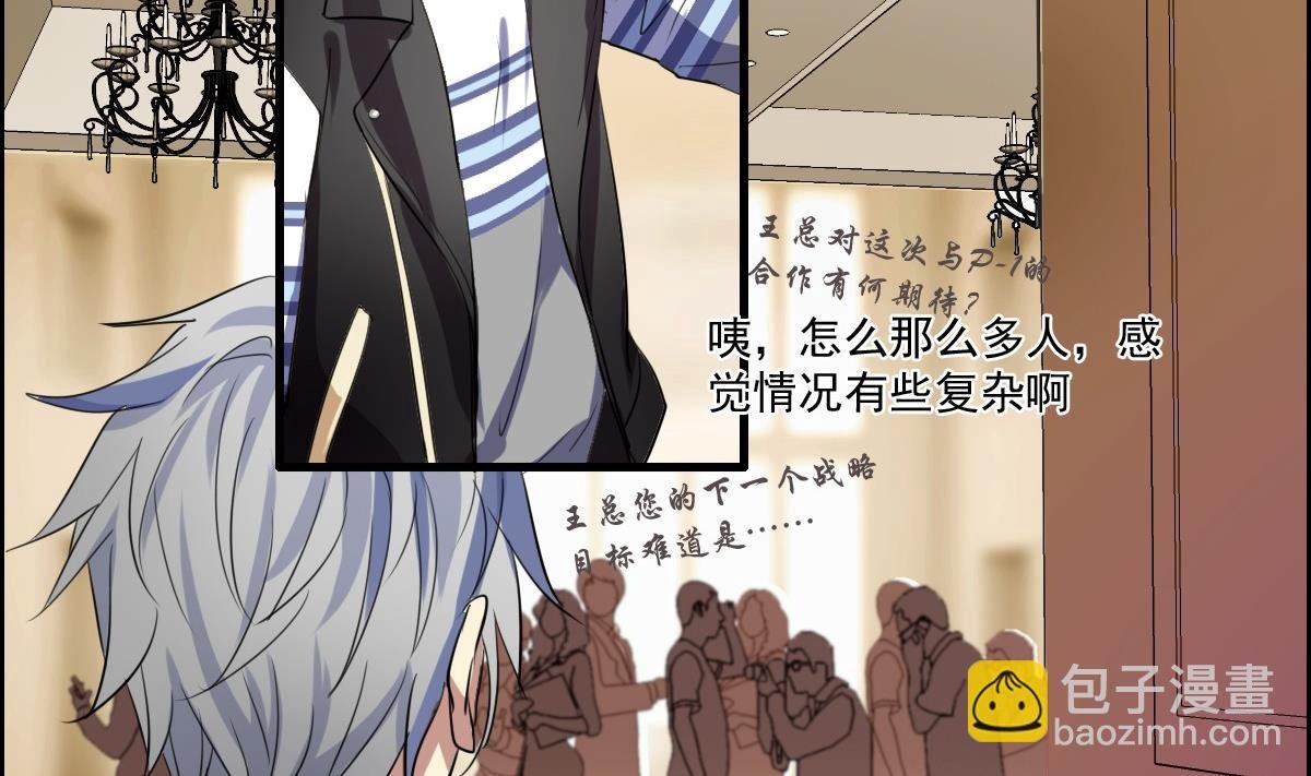 第44话 突然到来的好事？