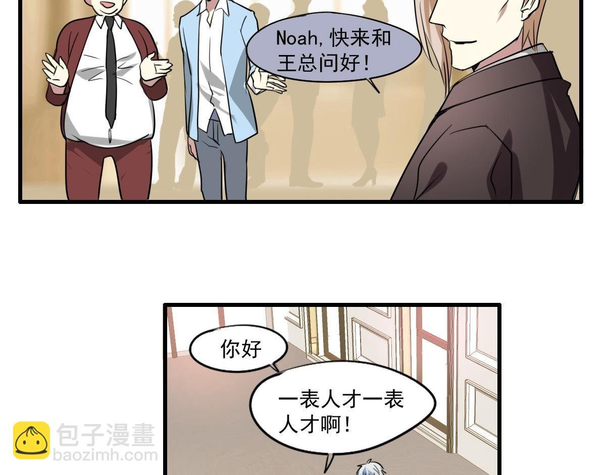 第44话 突然到来的好事？