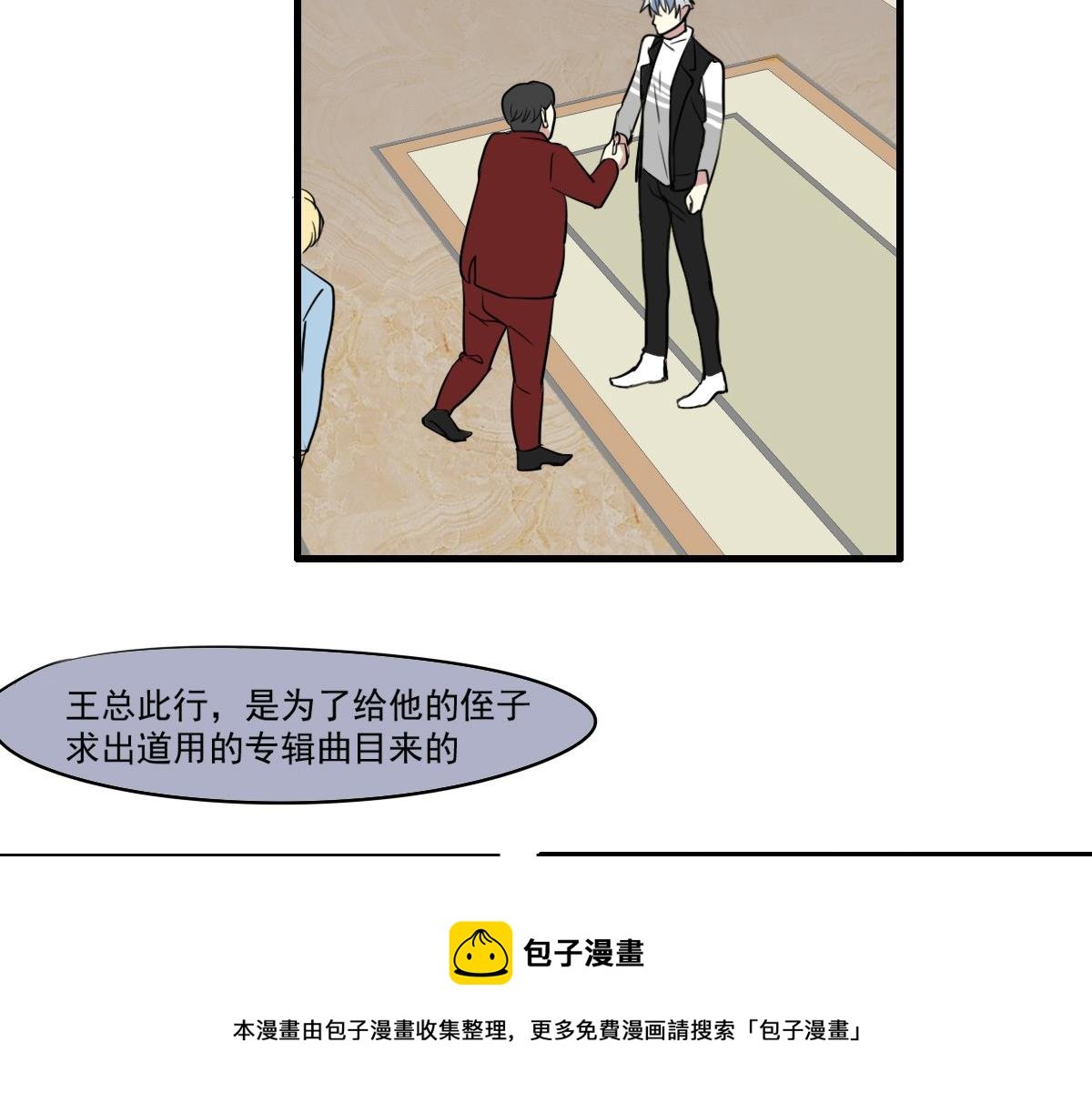 第44话 突然到来的好事？