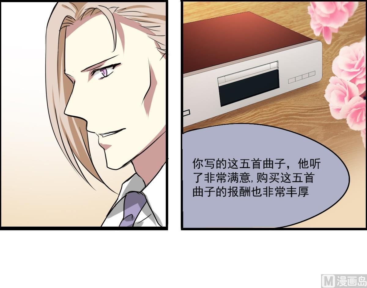 第44话 突然到来的好事？