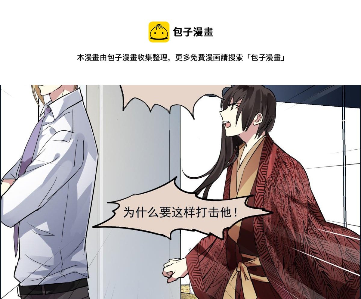 第45话 争吵