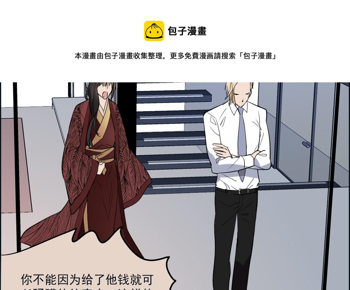 第45话 争吵