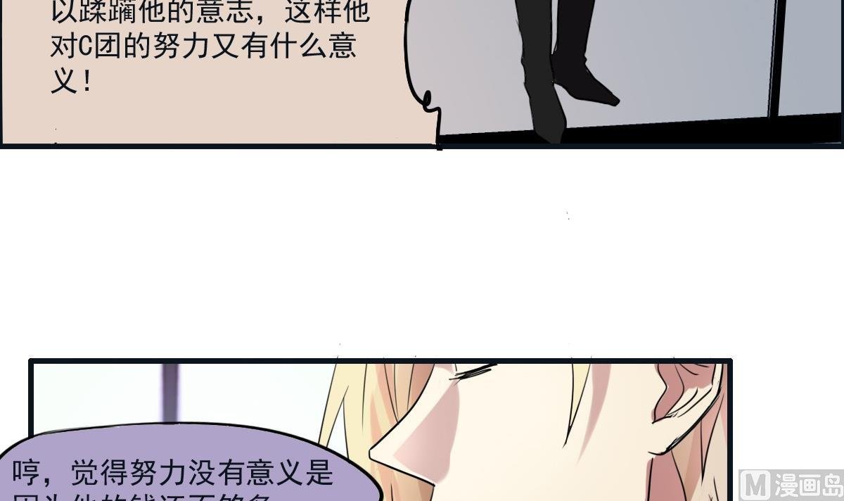第45话 争吵