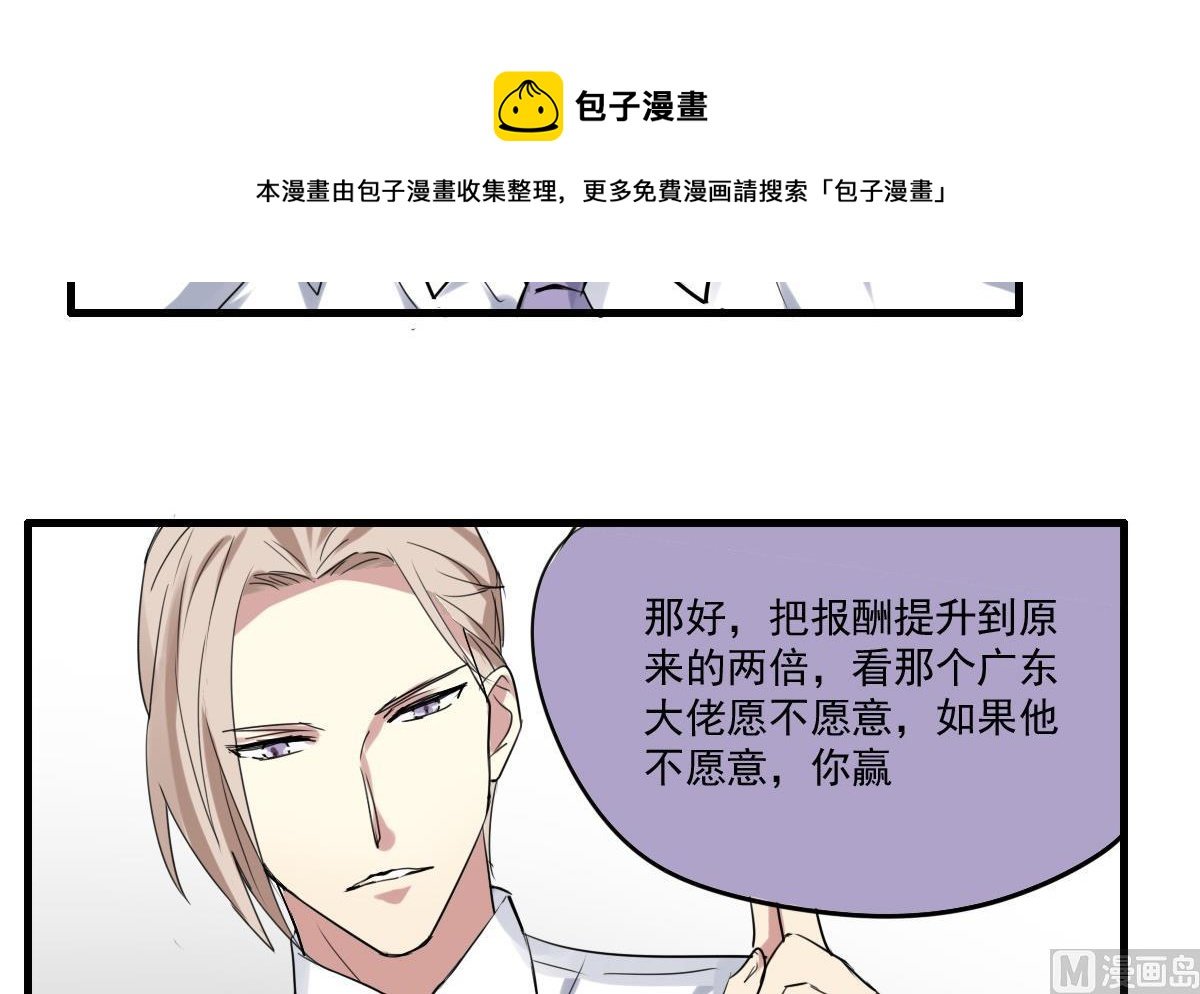 第46话 天下凡人皆势利