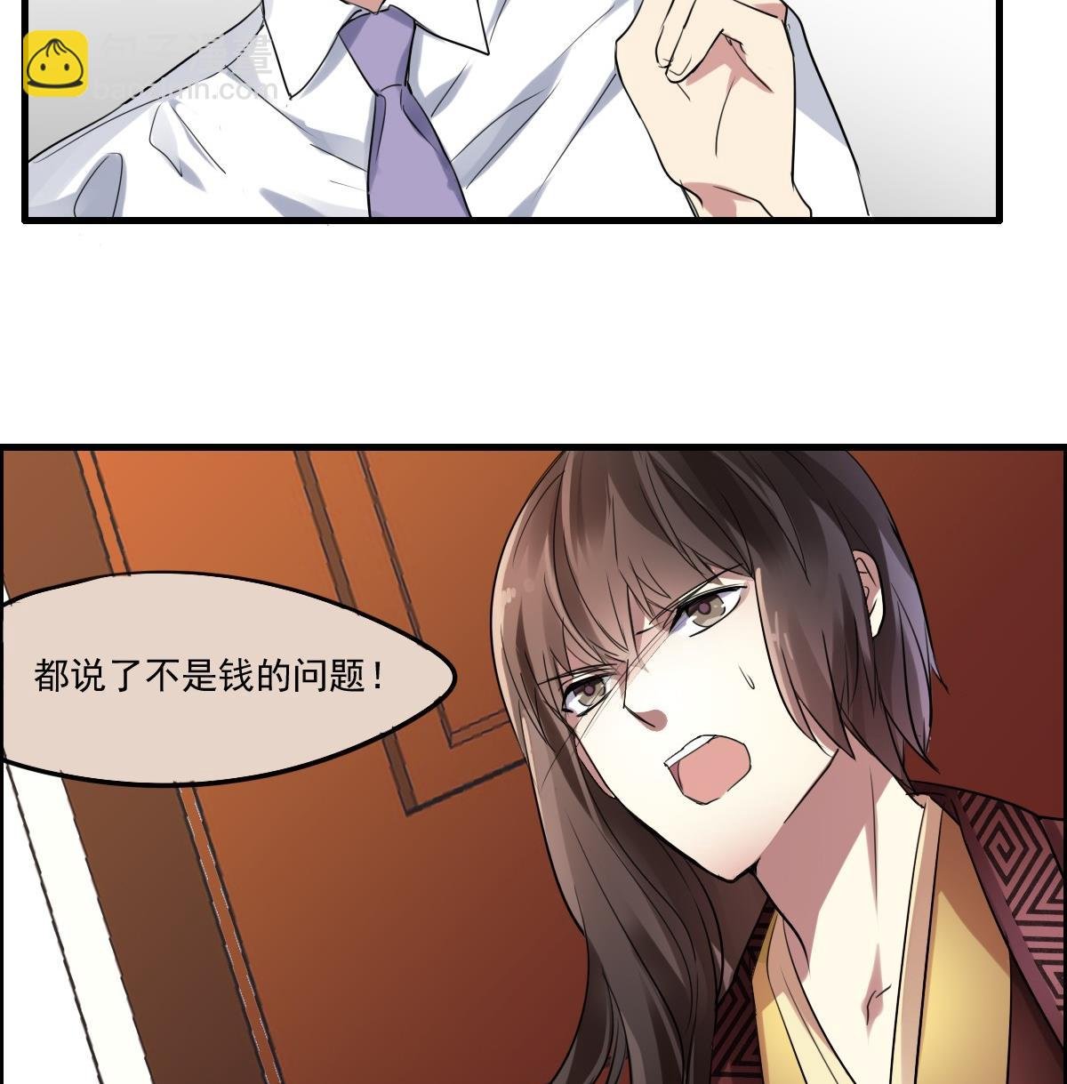 第46话 天下凡人皆势利