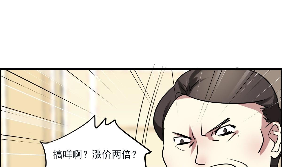 第47话 价值？