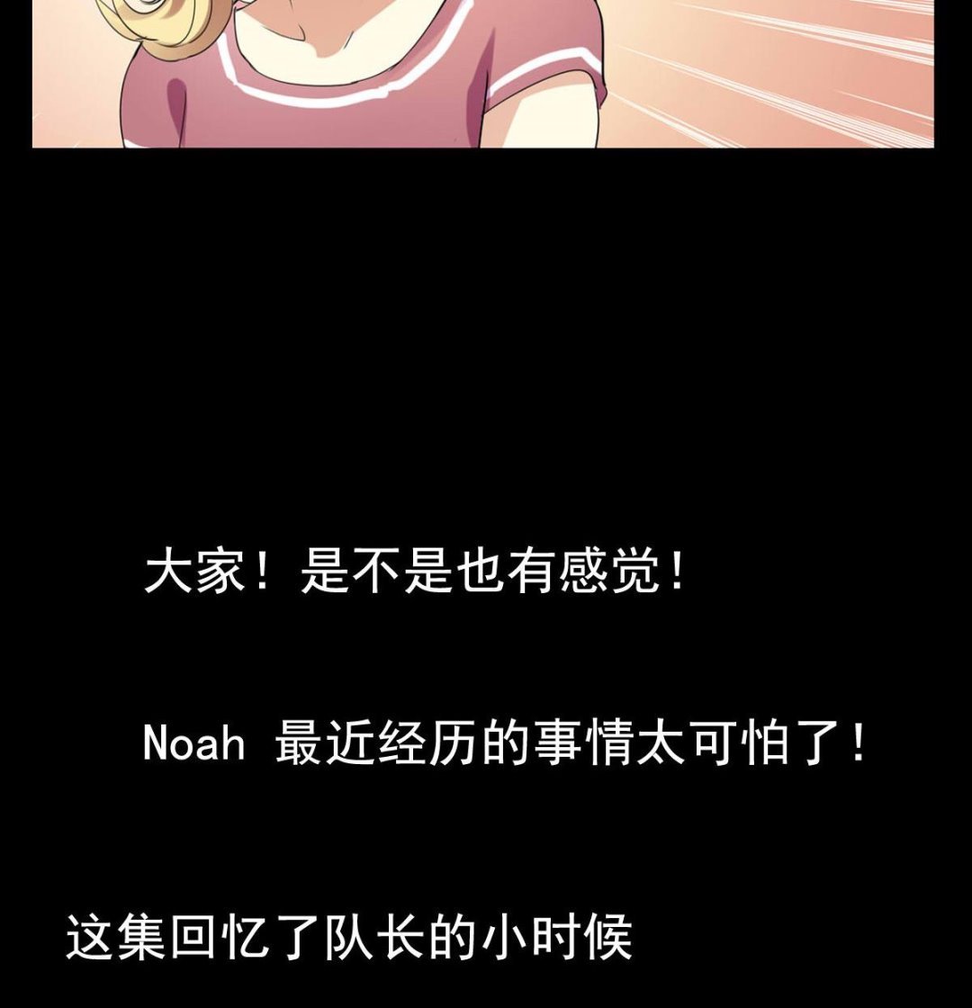 第48话 Noah