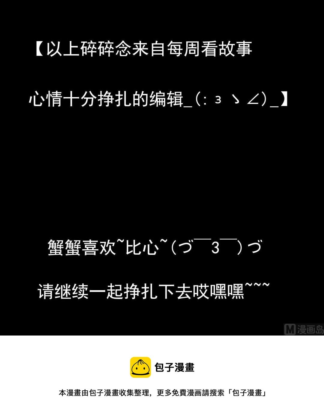 第48话 Noah