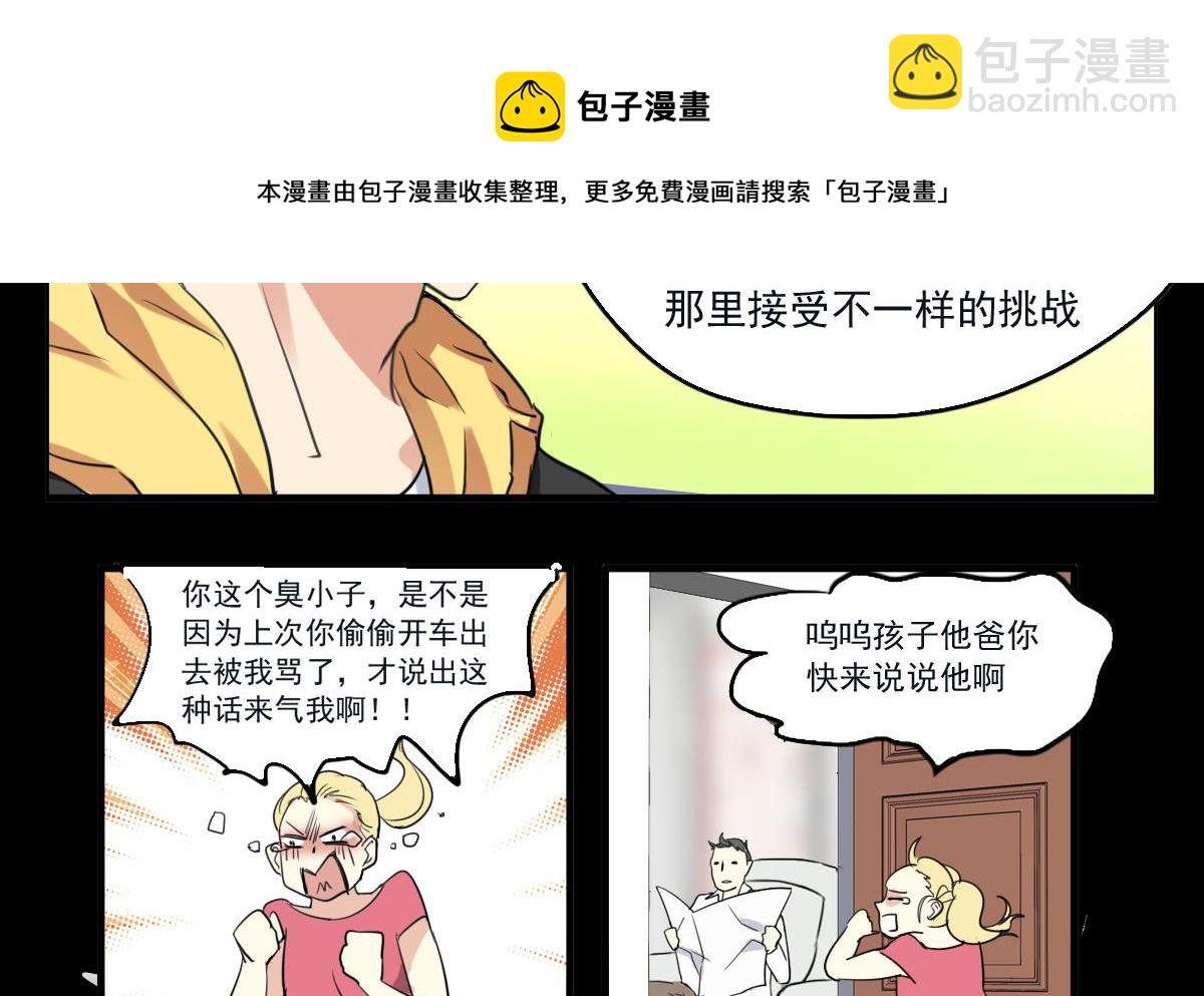 第49话 找到你了
