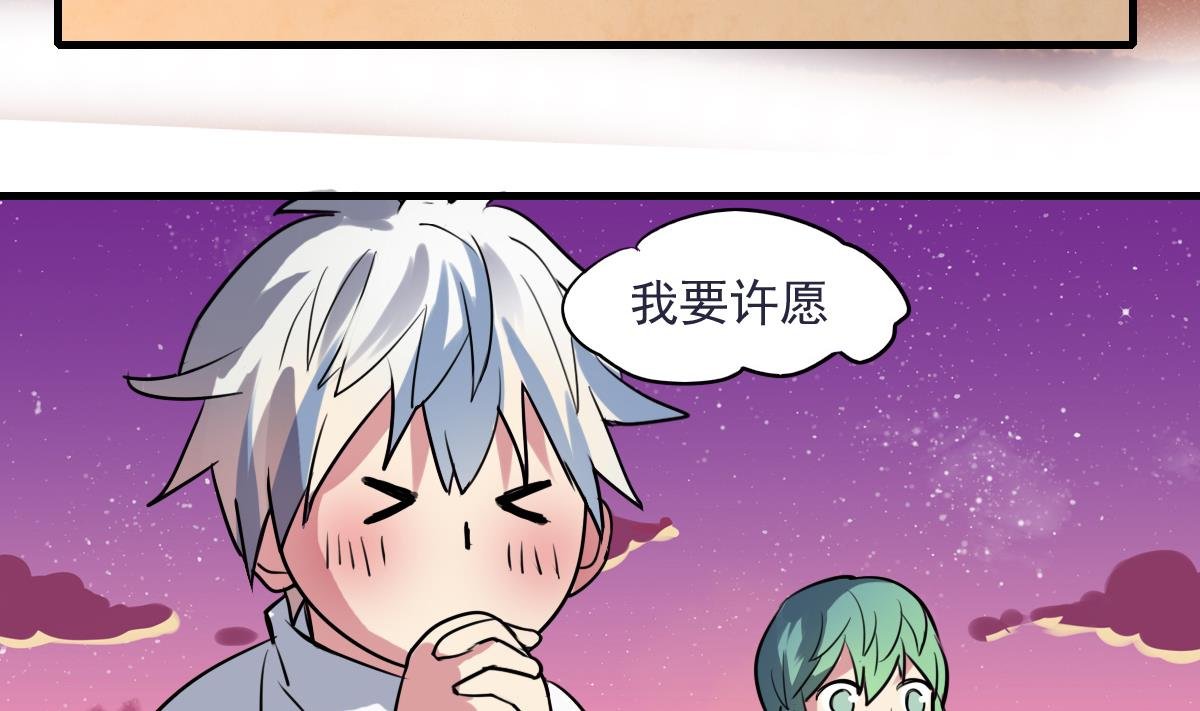 第51话 专属许愿池！