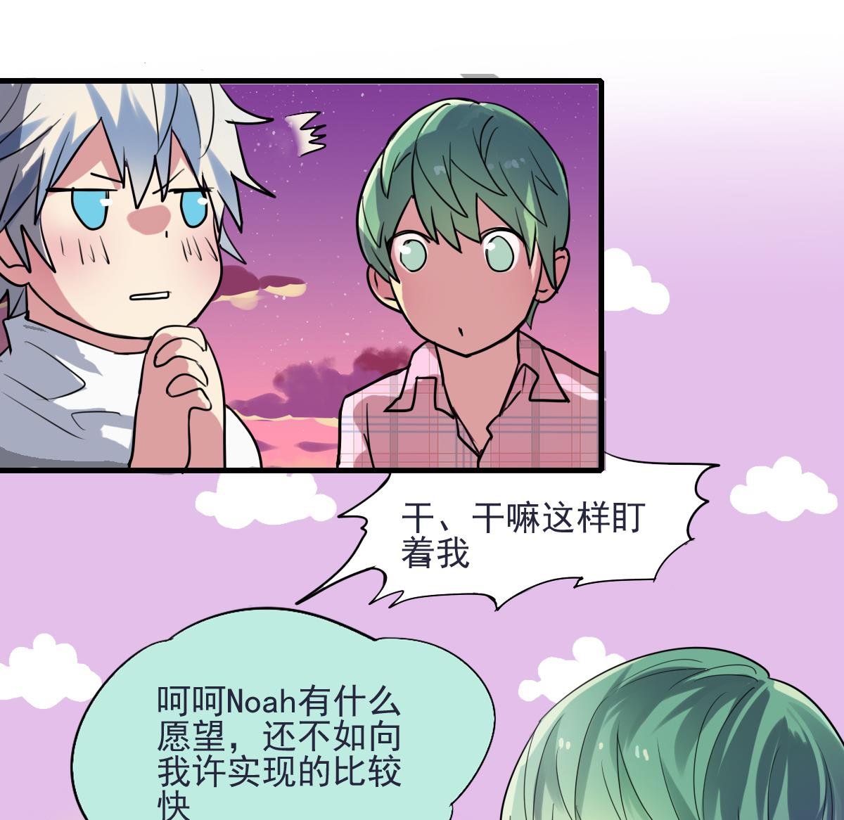 第51话 专属许愿池！