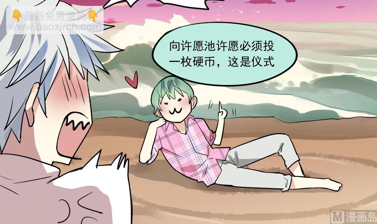第51话 专属许愿池！